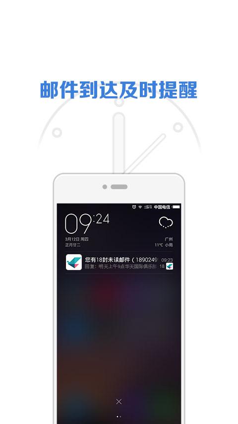 微邮2