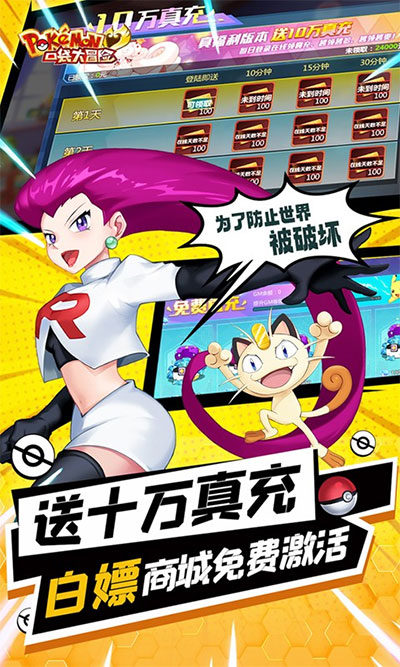 口袋大冒险v1.02