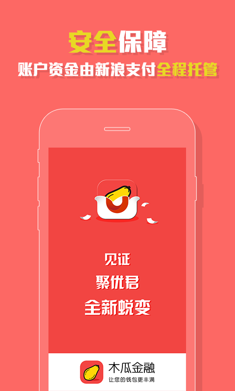 木瓜金融1