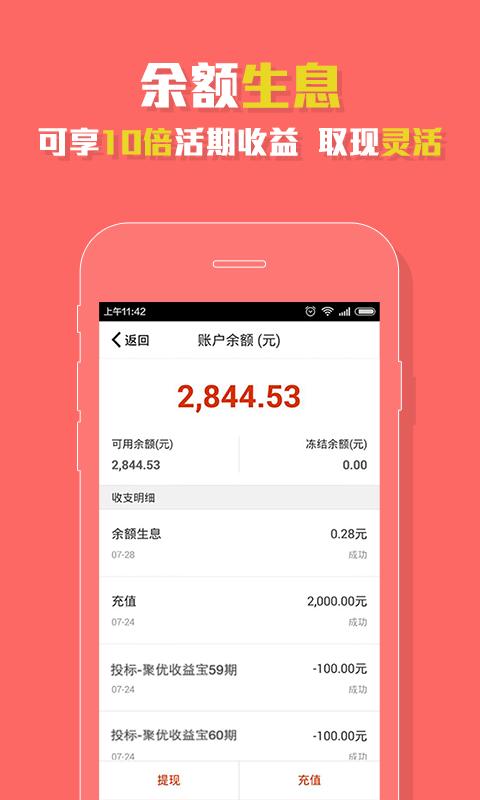 木瓜金融2