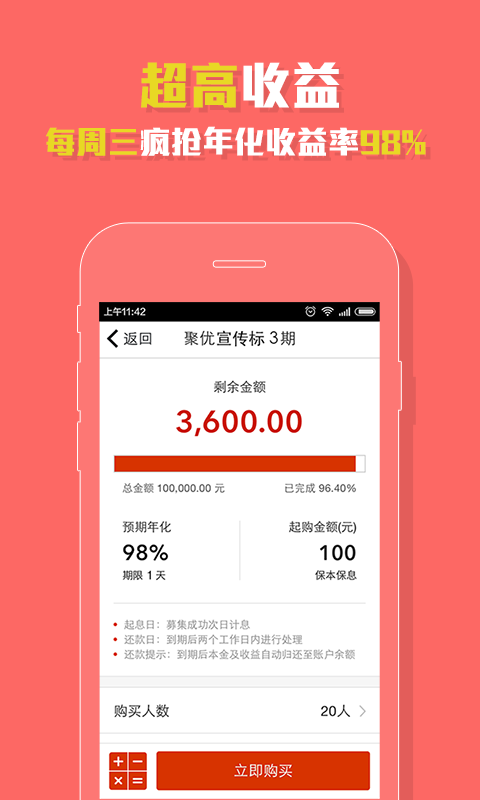 木瓜金融4