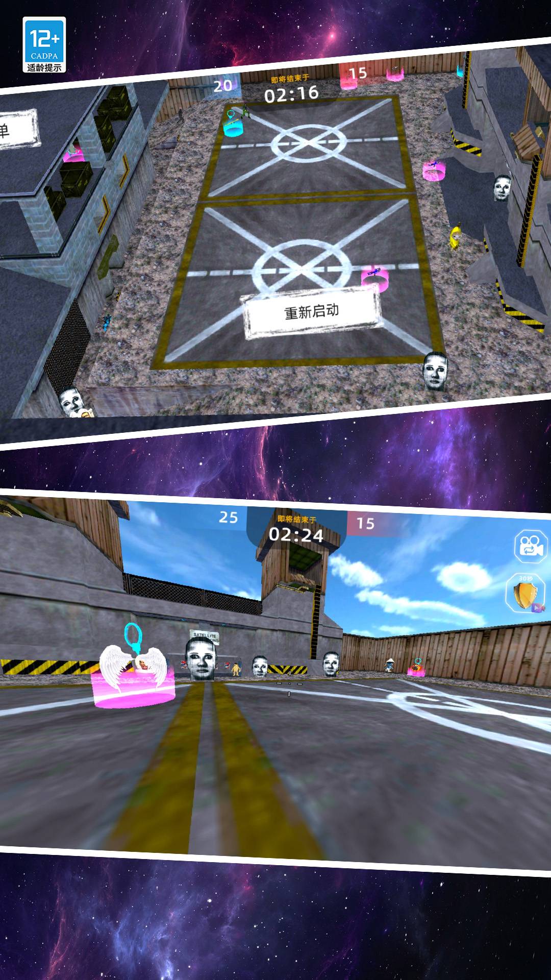 恶梦快跑3