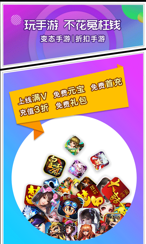 乐嗨嗨游戏1