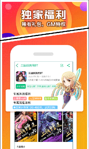 乐嗨嗨游戏3