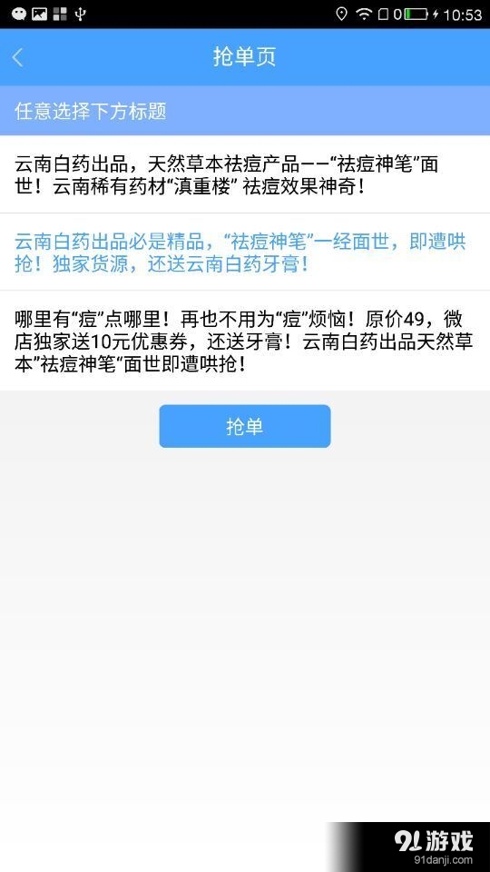 推盟2