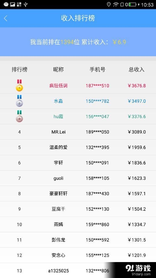 推盟3