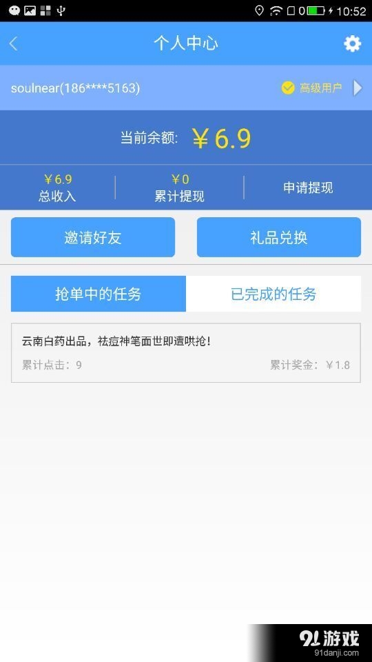 推盟4