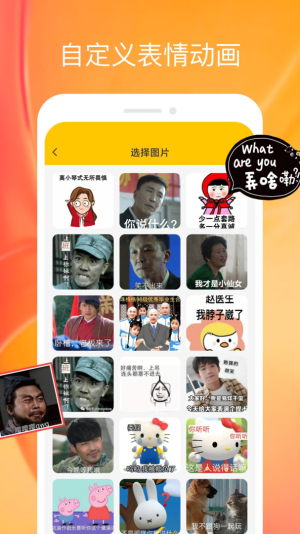 emoji合成器专业版3