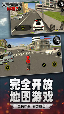 火柴蜘蛛侠英雄1