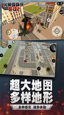 火柴蜘蛛侠英雄5