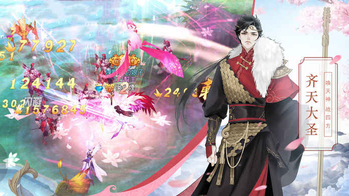 妖神异闻录4