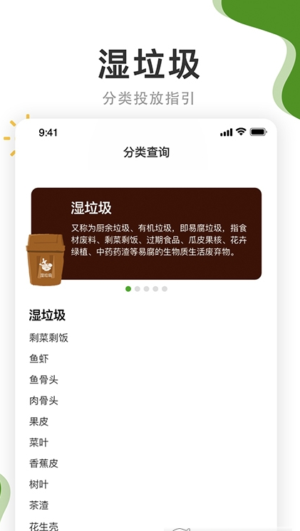 垃圾分好啦1