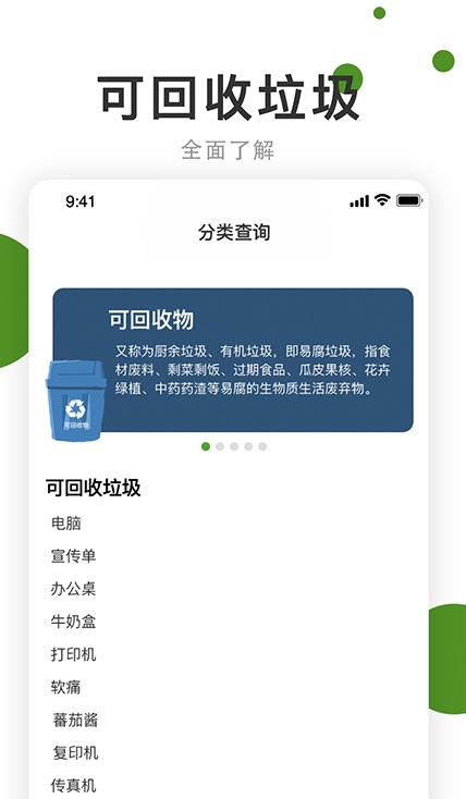 垃圾分好啦3