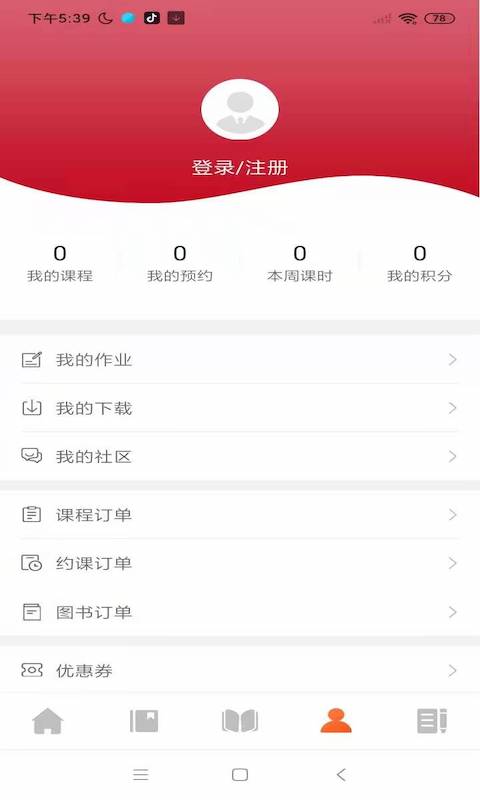 卧龙公考4