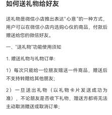 探索微信送礼功能的上线时间
