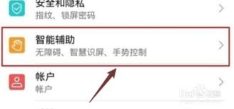 荣耀9x锁屏语音唤醒功能开启方法