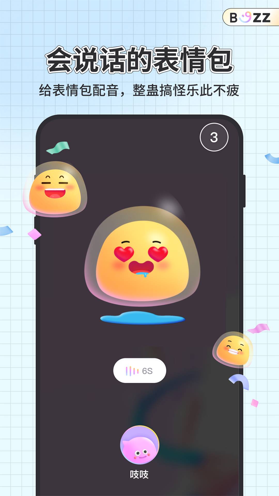 不吱3