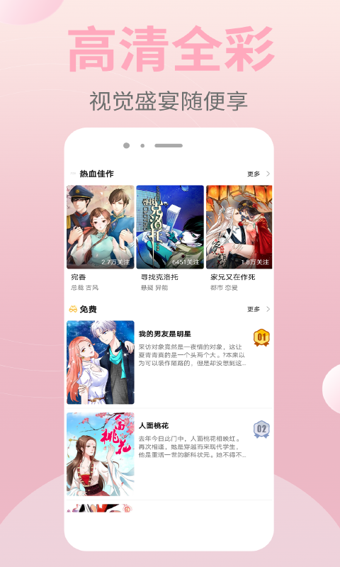 778漫画1
