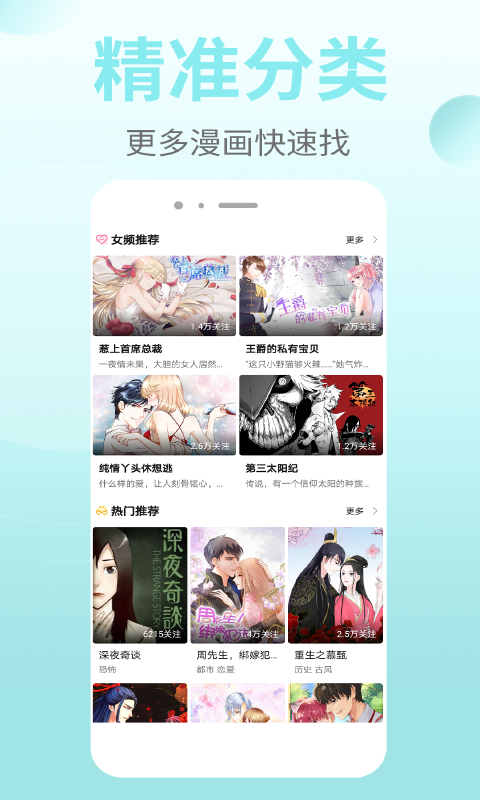 778漫画3