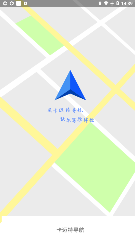 卡迈特导航1