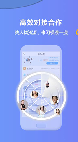 闲模安卓正式版4