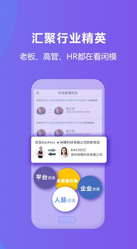 闲模安卓正式版5