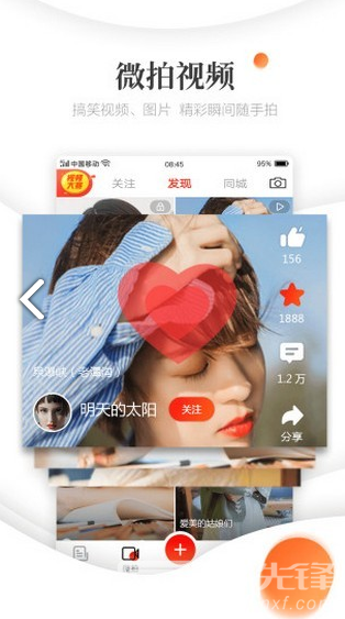 圆球天下安卓版v1.7.01
