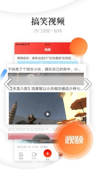 圆球天下安卓版v1.7.02