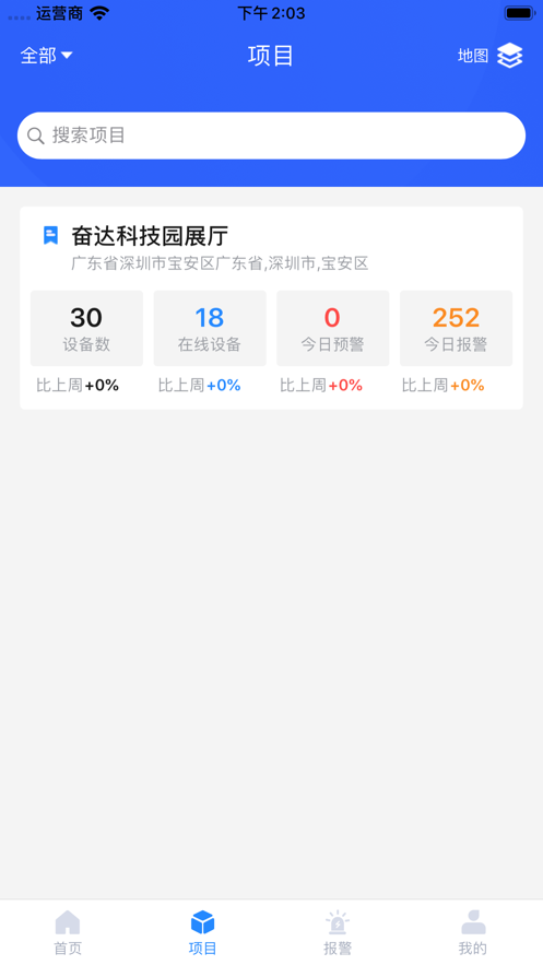 智慧用电 Pro3