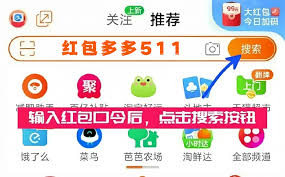 2025淘宝年货节超级红包结束时间是什么时候