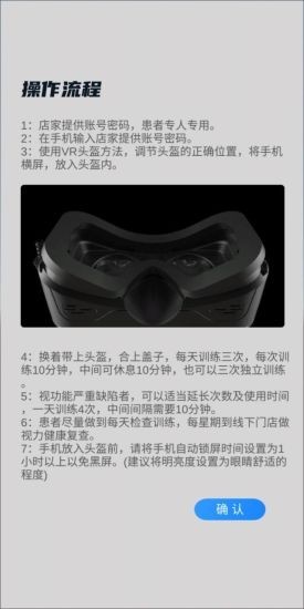 卫尔斯眼视觉1