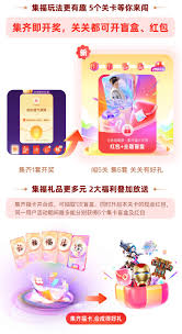 2025支付宝集五福活动什么时候开始