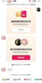 过年抖音红包怎么领取