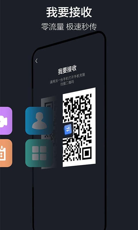 clone隔空投送3