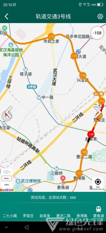 e网优(e网优信号检测)V1.1.8 安卓手机版2