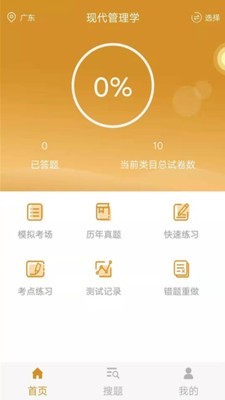 自考行政管理2