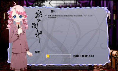 女王万岁3