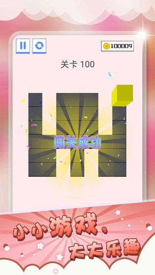 压一压APP5