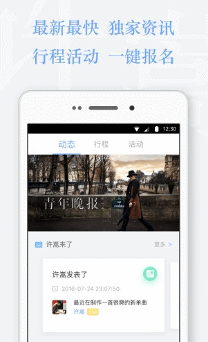 Vae+（许嵩唯一粉丝交流平台）2