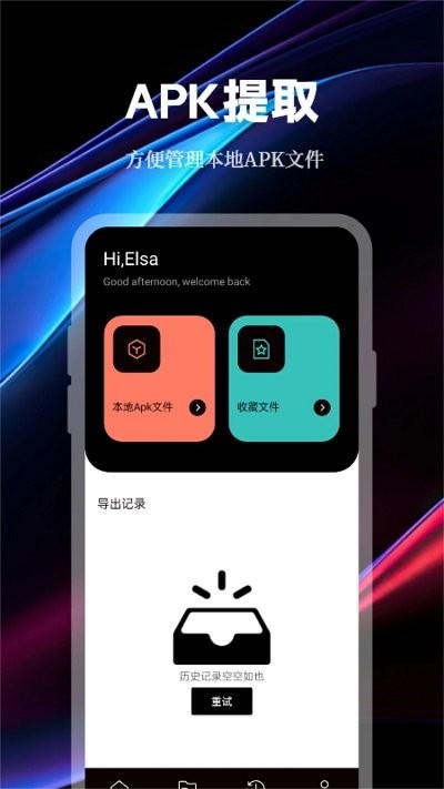数据传输助手1