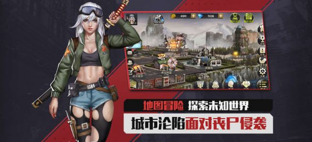 末日危机红包版3