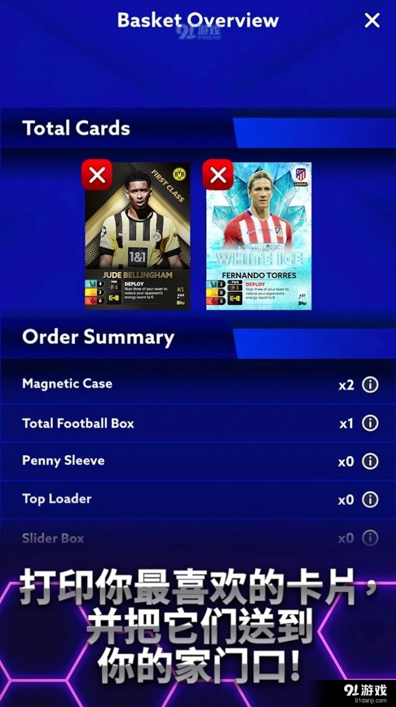 Topps全能足球3