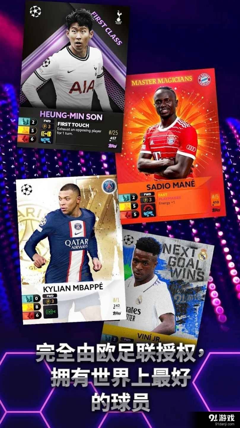 Topps全能足球4