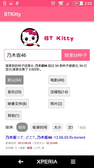 btkitty搜索手机版1