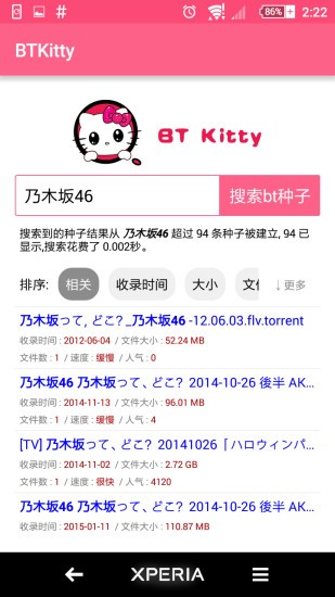 btkitty搜索手机版3