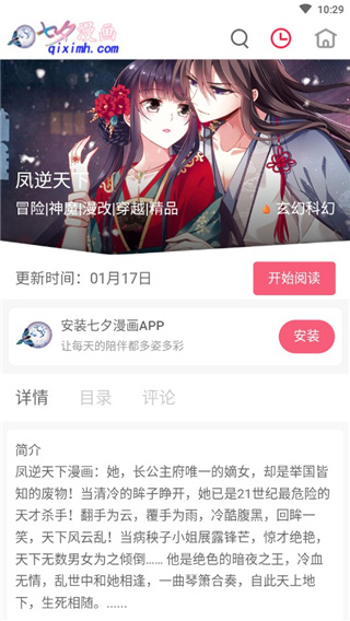 七夕漫画免费1