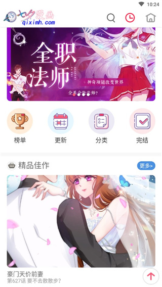 七夕漫画免费2