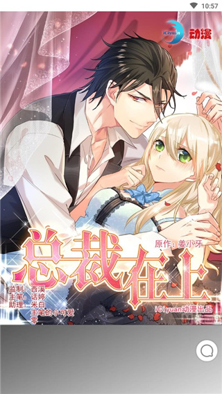 七夕漫画免费3