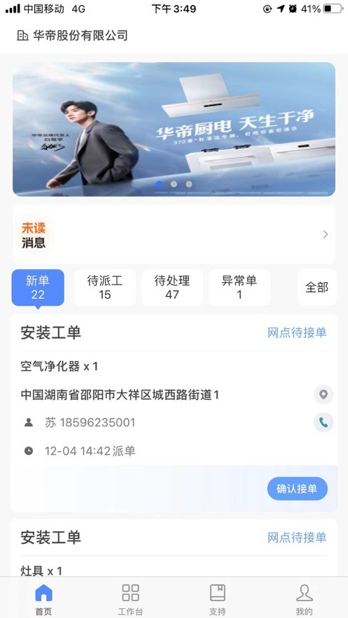v帮手3