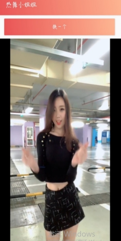 随机热舞1